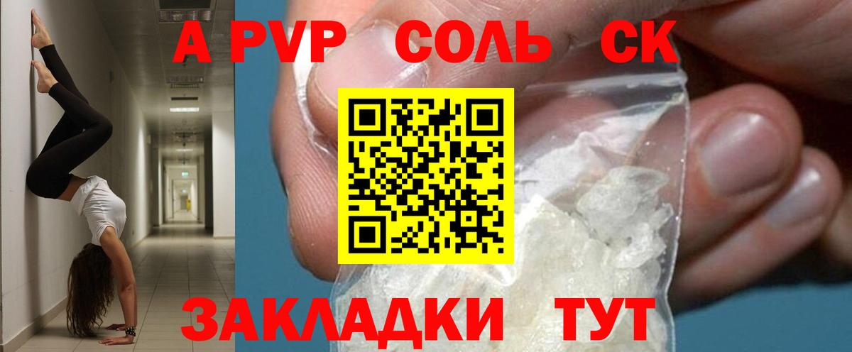 Alpha PVP VHQ Солнечногорск