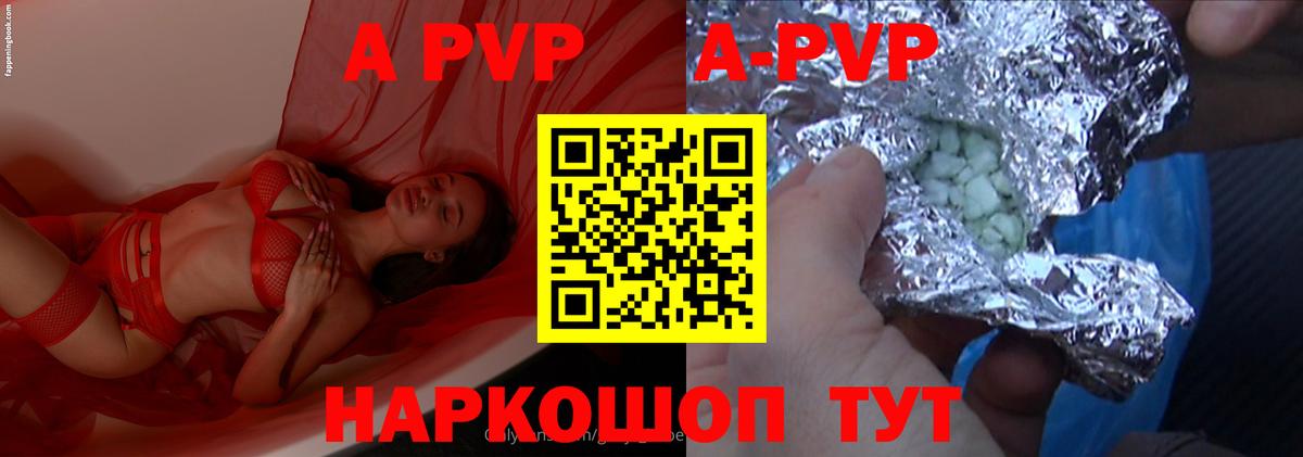 Солнечногорск  APVP СК  Альфа ПВП СК  Вход с VPN 
