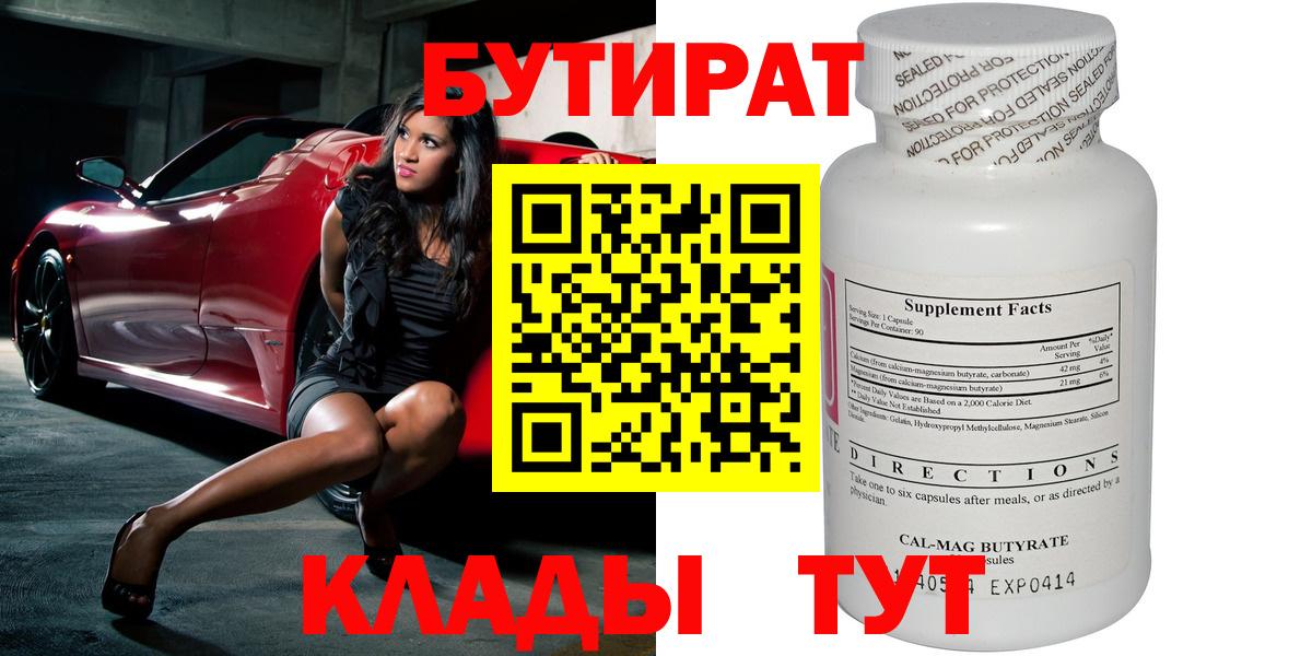 БУТИРАТ жидкий экстази Солнечногорск