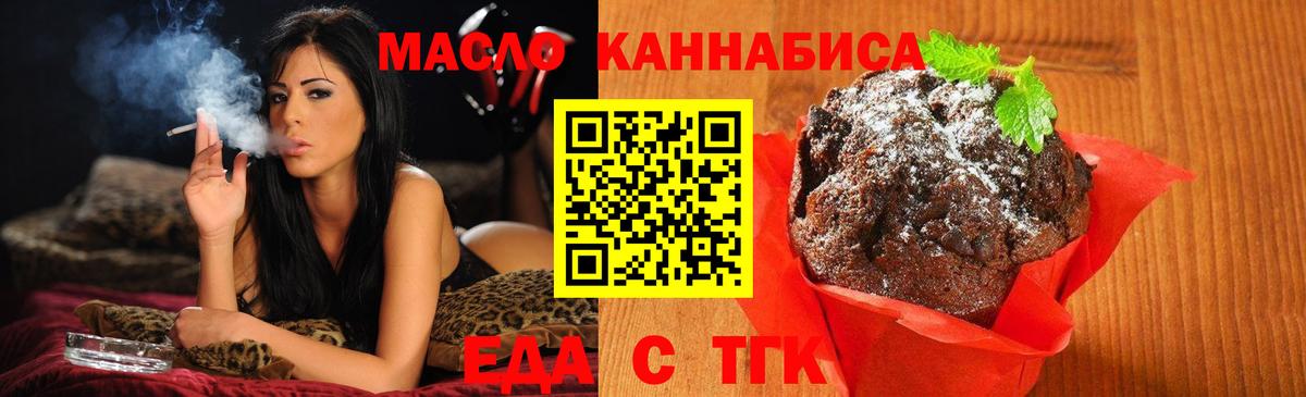 Солнечногорск  Еда ТГК конопля  Вход с VPN 