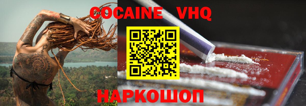 Cocaine Эквадор  Кокаин VHQ  Кокаин  Солнечногорск  Вход с VPN 