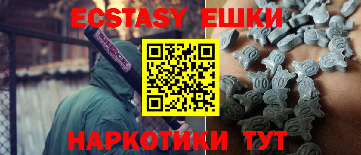 Ecstasy ешки  Ecstasy 280 MDMA  Солнечногорск  Экстази  Вход с VPN 
