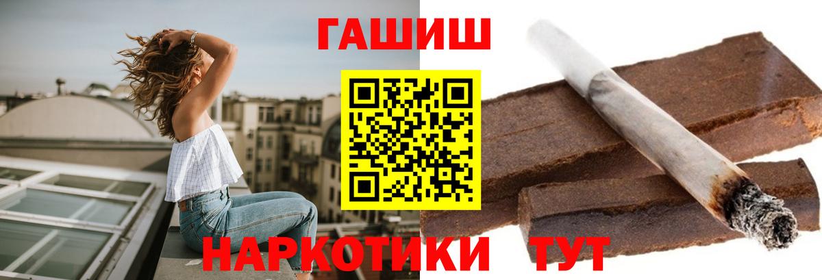 Гашиш гашик Солнечногорск