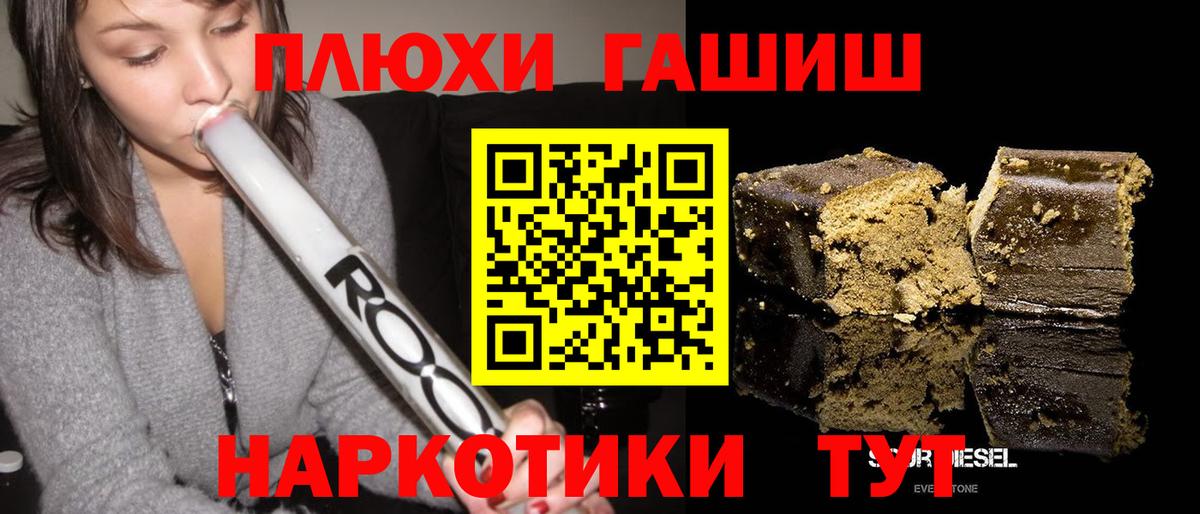 ГАШ Premium  Гашиш AMNESIA HAZE  Вход с VPN  Солнечногорск 