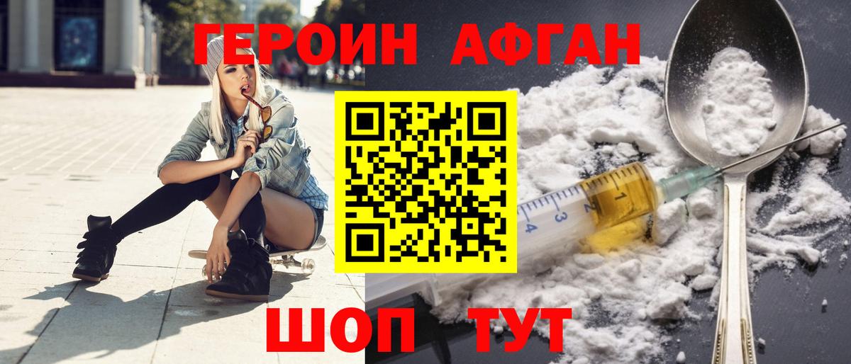 Солнечногорск  ГЕРОИН хмурый  Вход с VPN 