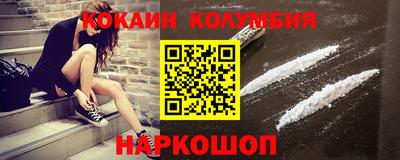 кокаин колумбия Обь