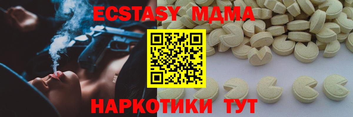 MDMA VHQ Солнечногорск
