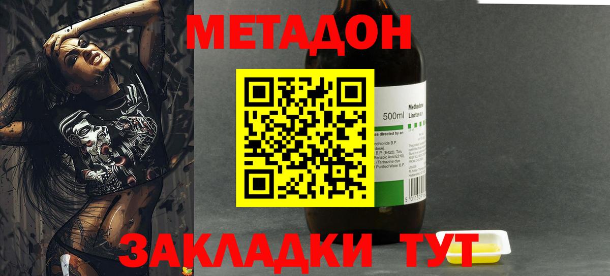 OMG ТОР  Метадон белоснежный  Вход с VPN  Метадон methadone  Солнечногорск 