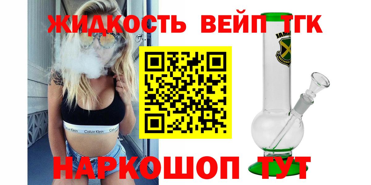 Дистиллят ТГК гашишное масло  Вход с VPN  Солнечногорск  Дистиллят ТГК вейп 