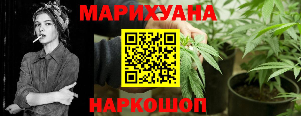 Каннабис марихуана  Вход с VPN  Солнечногорск  Марихуана Ganja  Марихуана планчик  Канабис Bruce Banner 